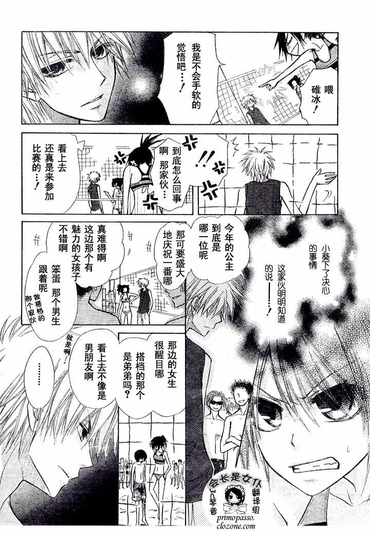 第19话 第16页