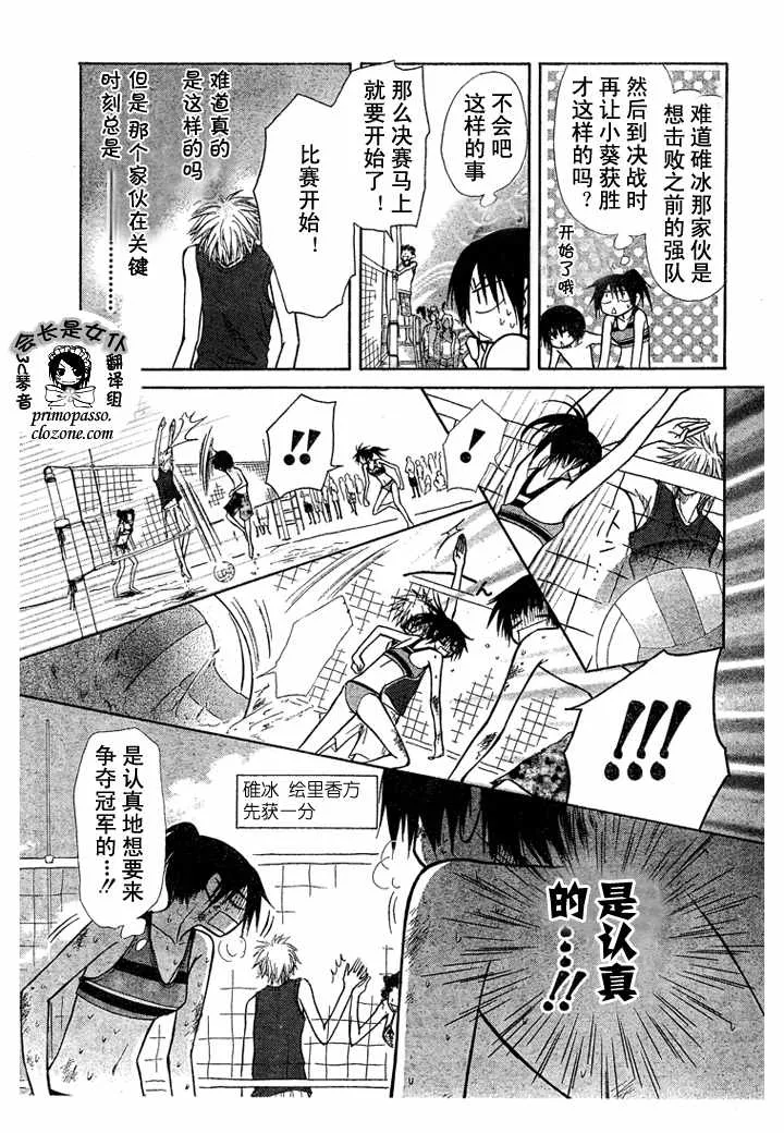第19话 第17页
