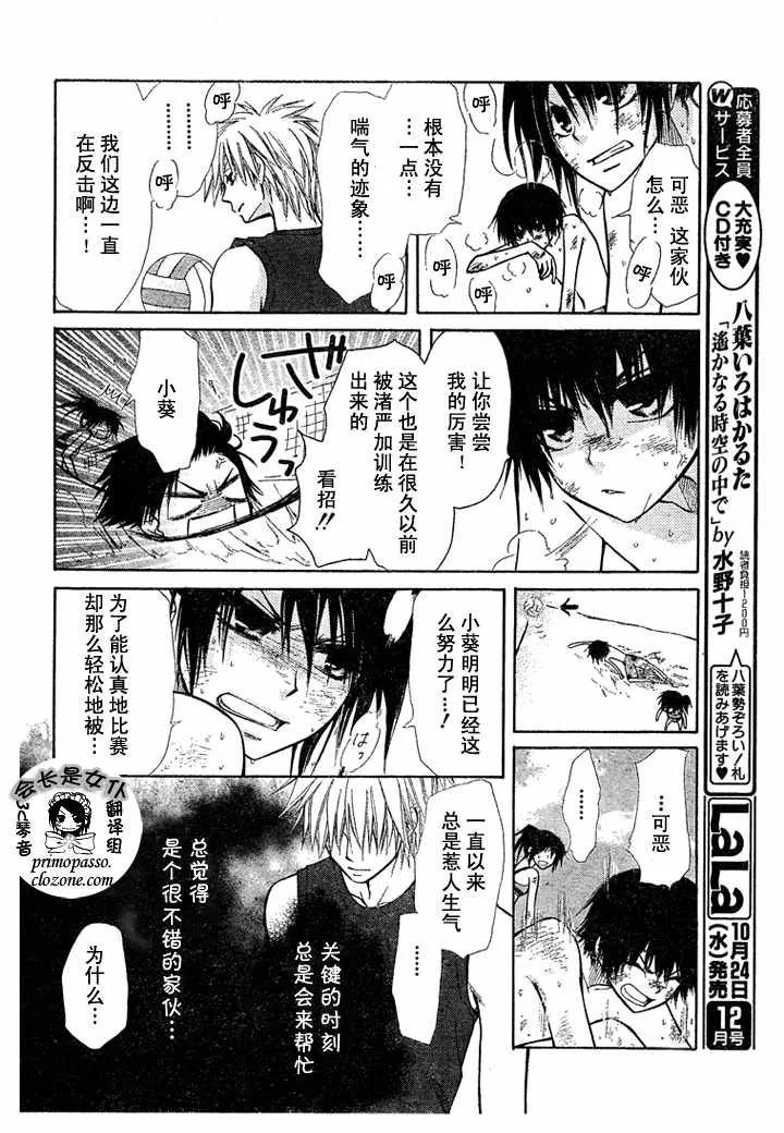 第19话 第18页