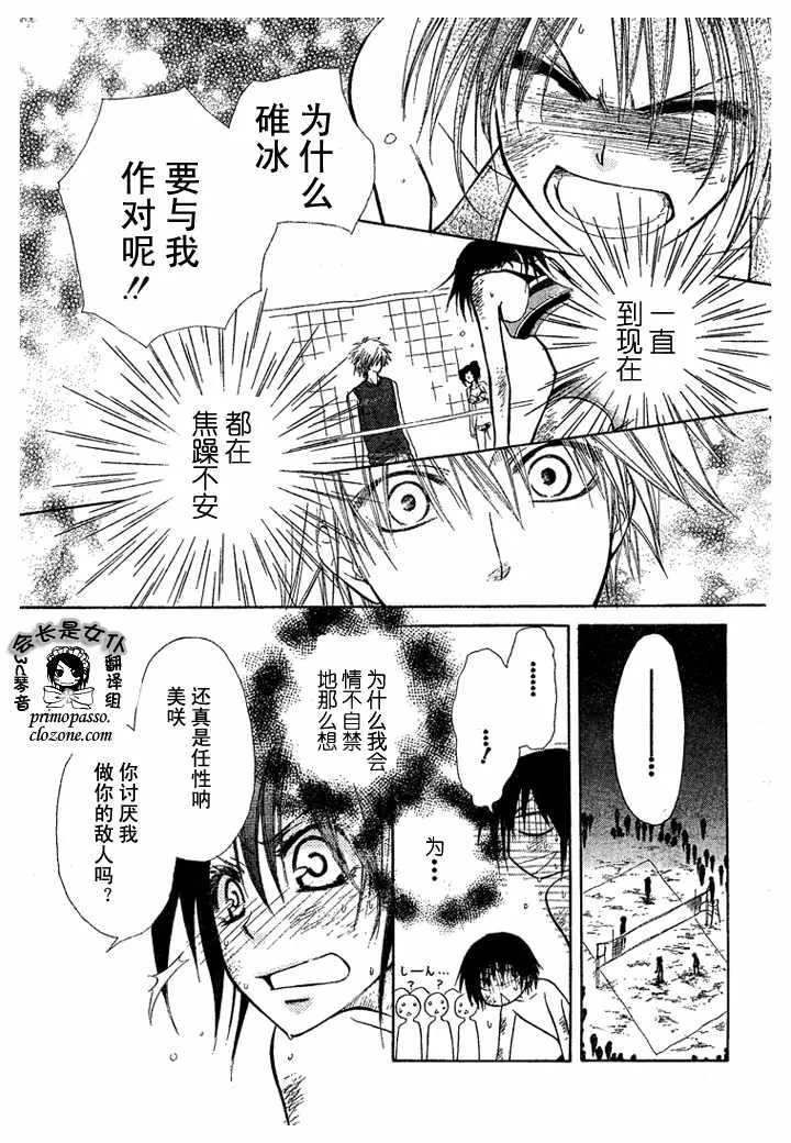 第19话 第19页
