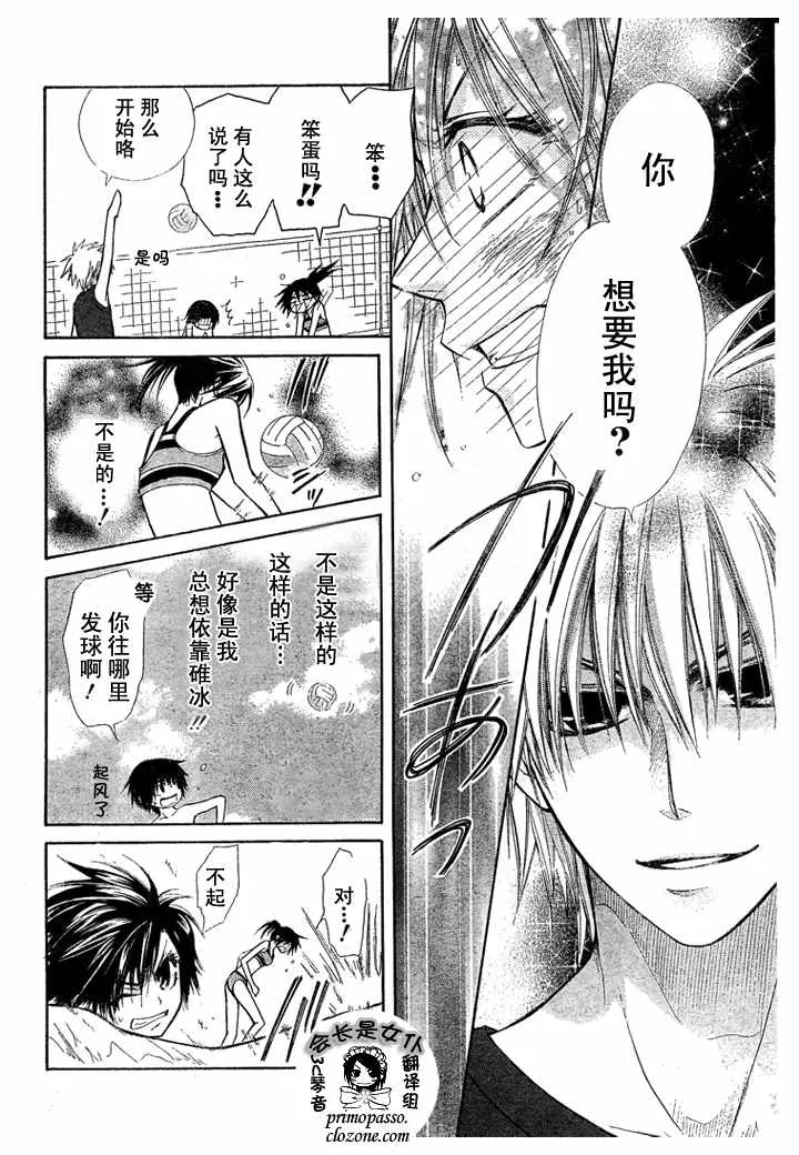 第19话 第20页
