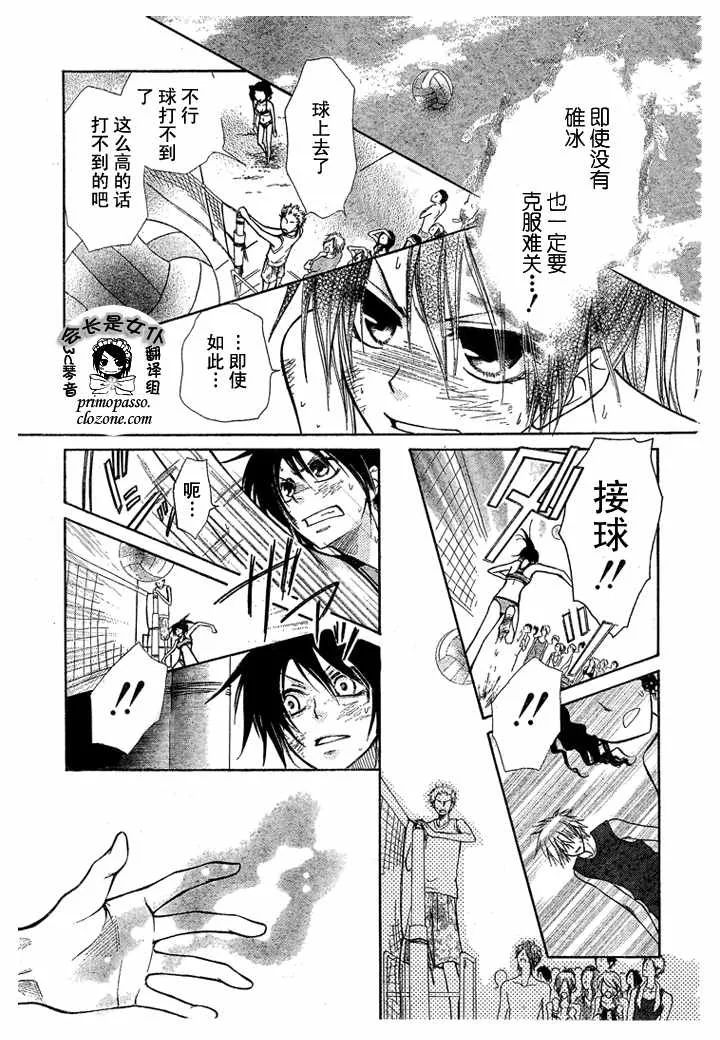 第19话 第21页