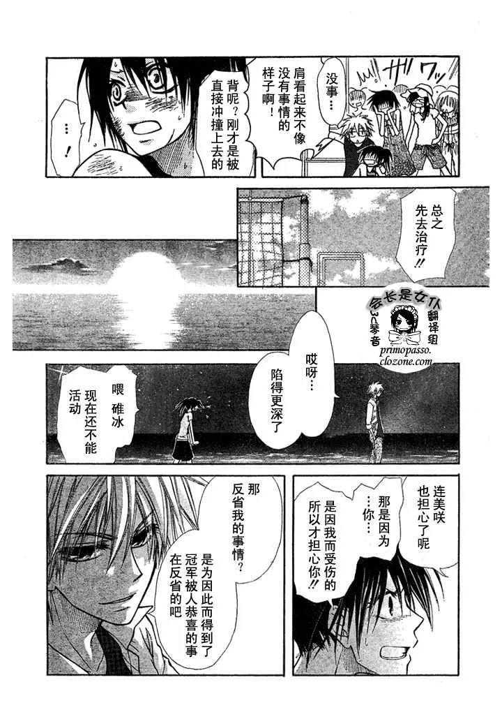 第19话 第23页