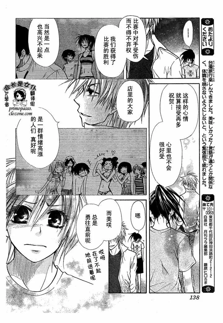 第19话 第24页