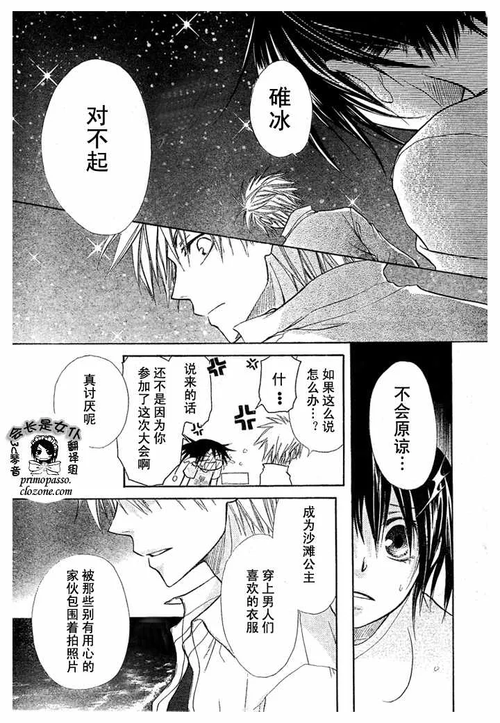 第19话 第25页