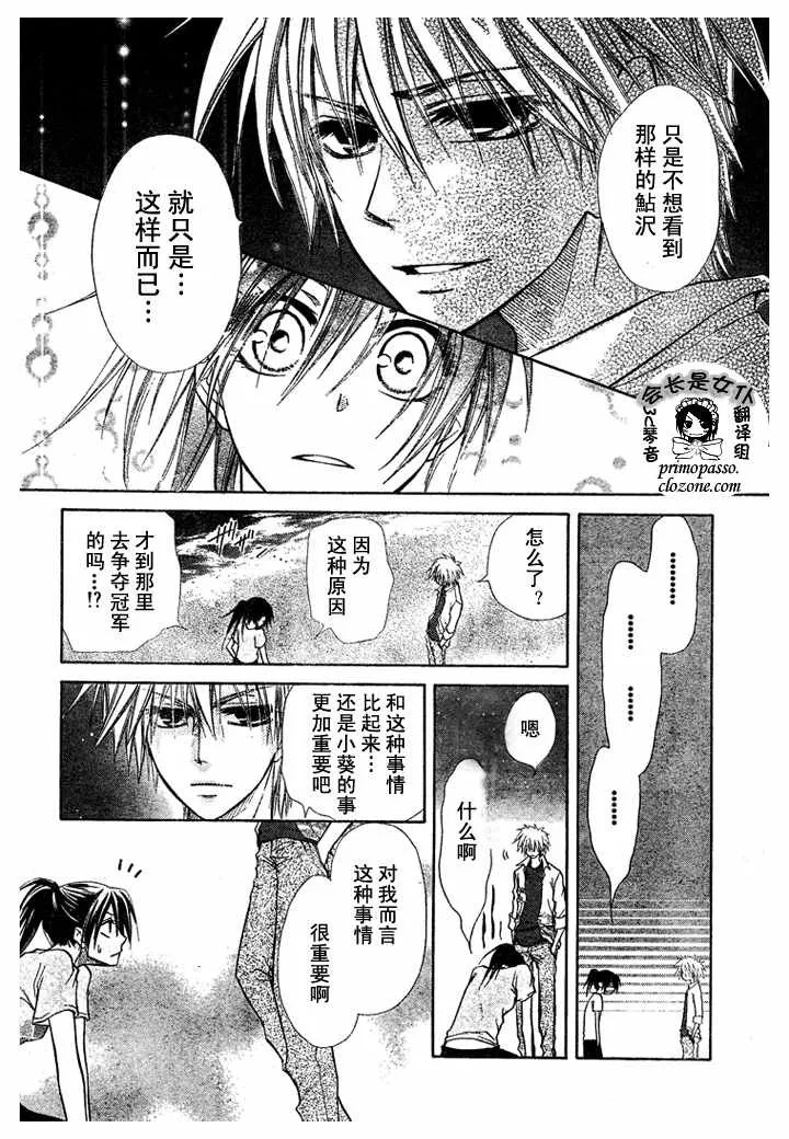 第19话 第26页