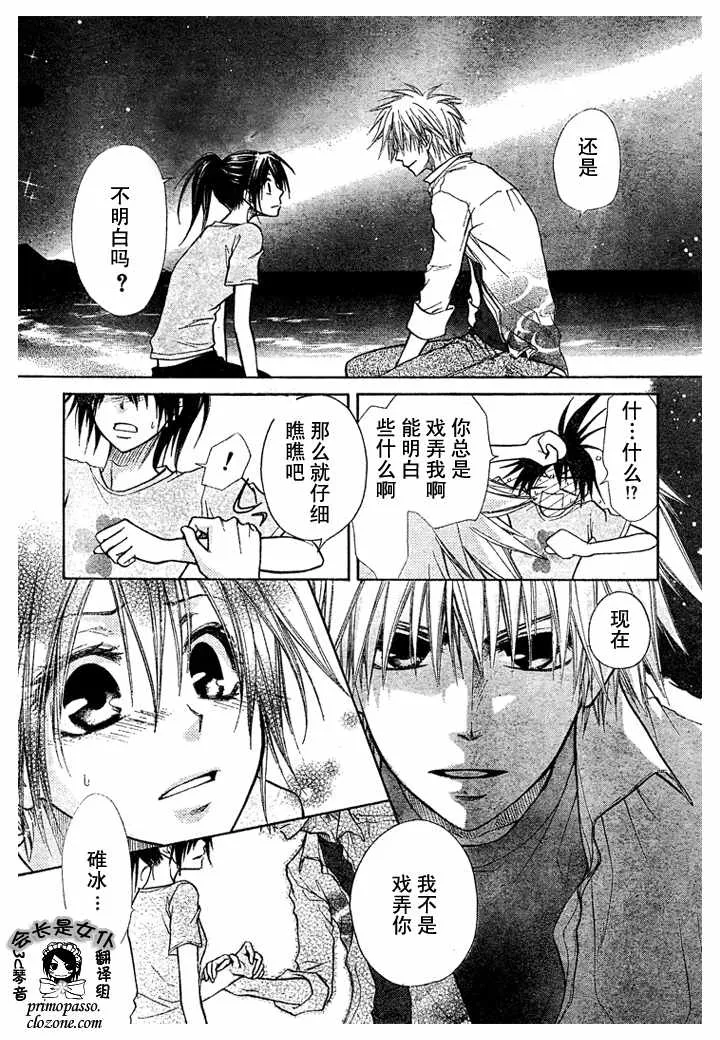 第19话 第27页