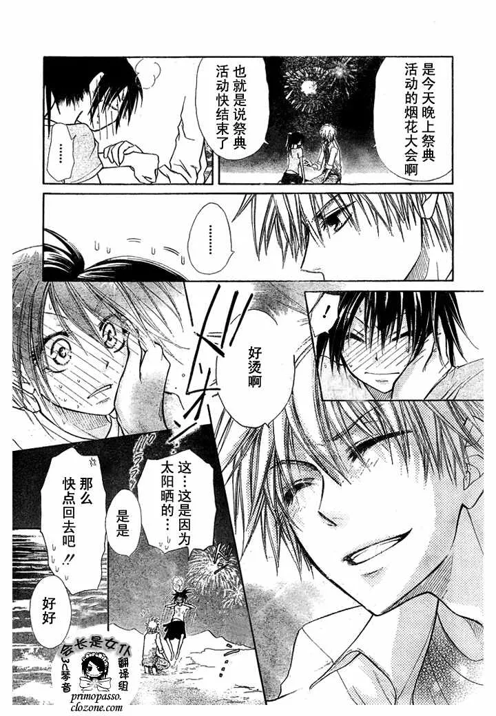 第19话 第29页