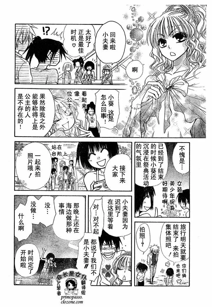 第19话 第30页