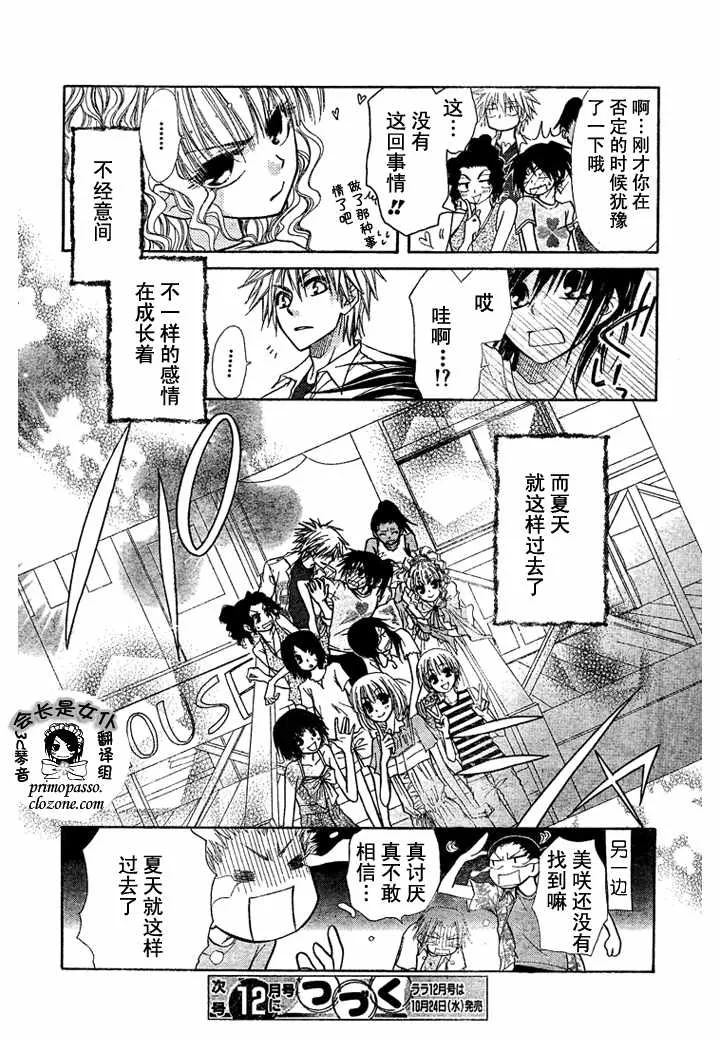 第19话 第31页