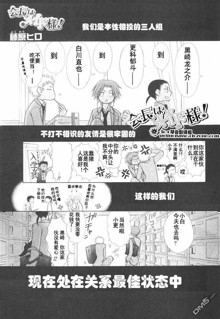 外传：第1话 特别篇 第1页