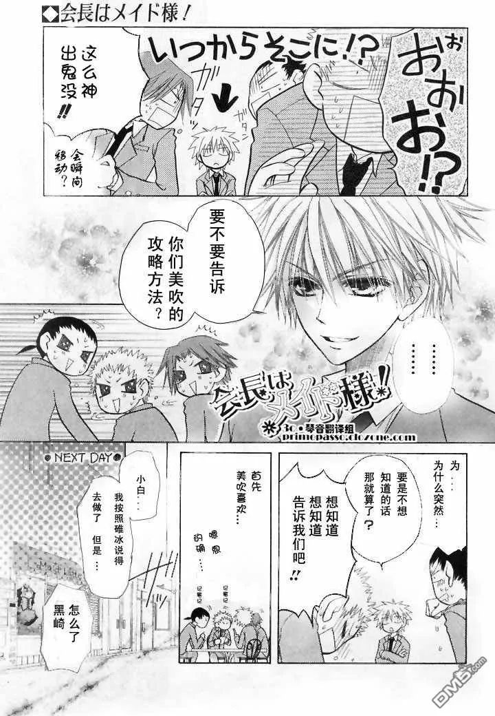外传：第1话 特别篇 第5页