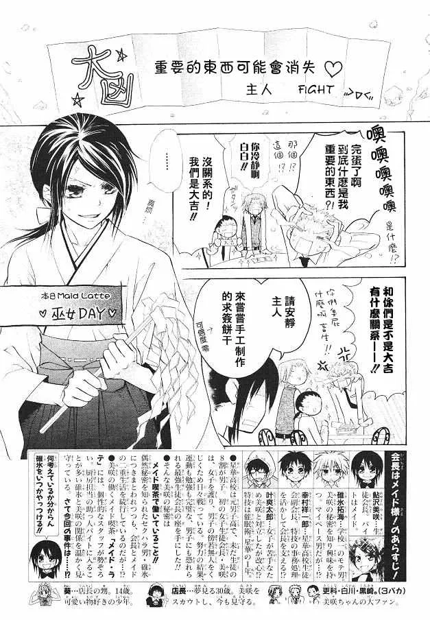 第21话 第2页