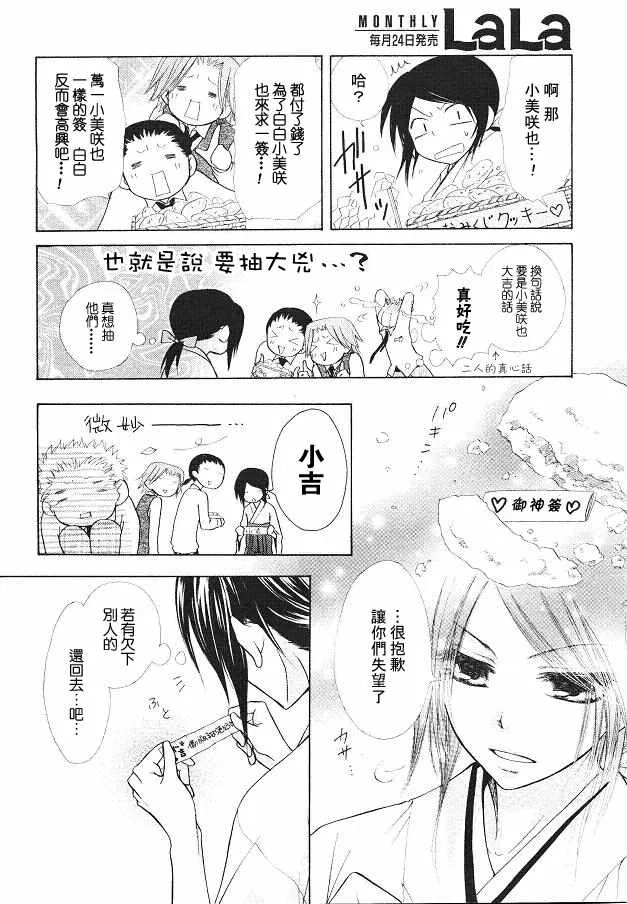 第21话 第3页