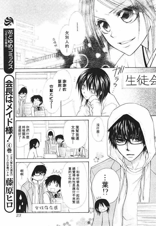 第21话 第4页