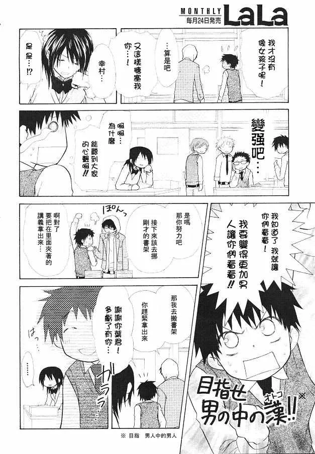 第21话 第5页