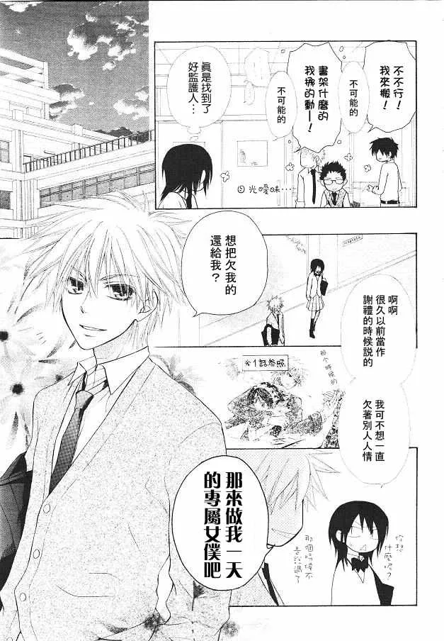 第21话 第6页