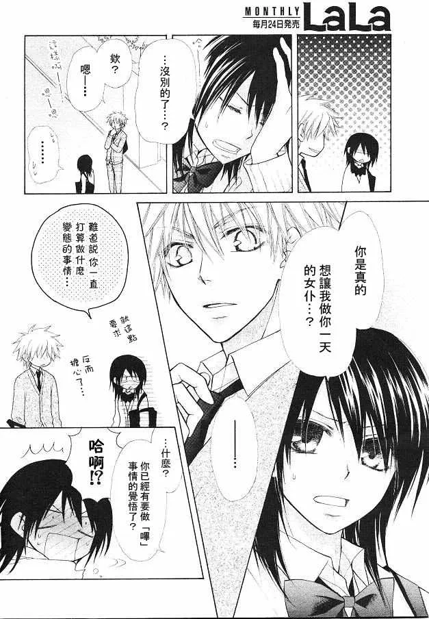 第21话 第7页