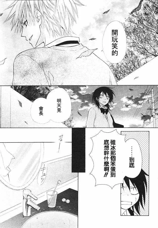 第21话 第8页