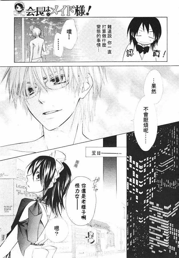 第21话 第10页
