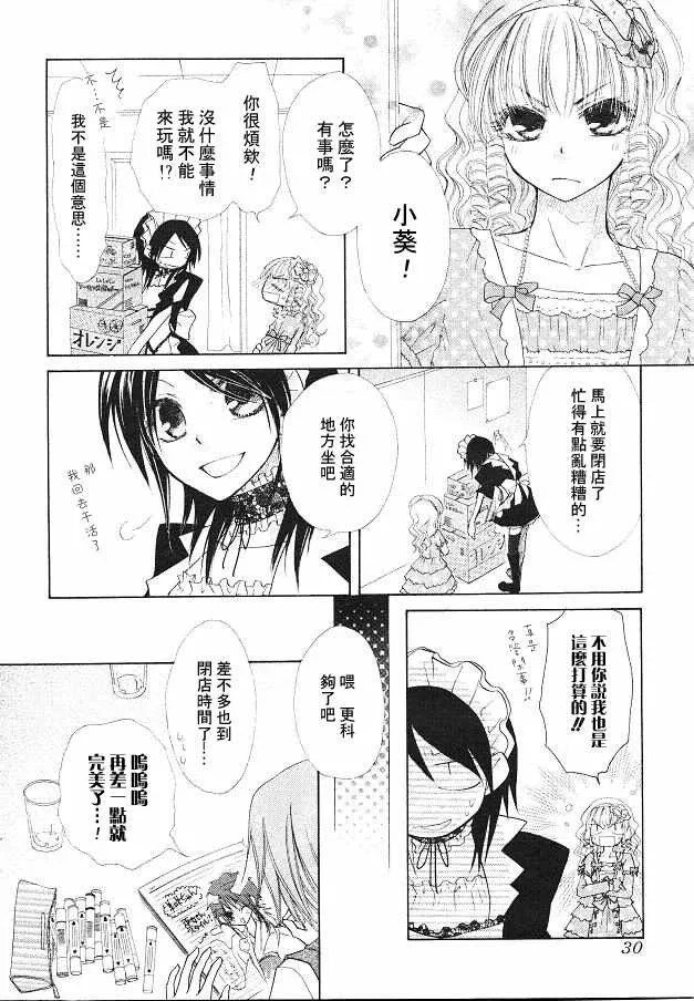 第21话 第11页