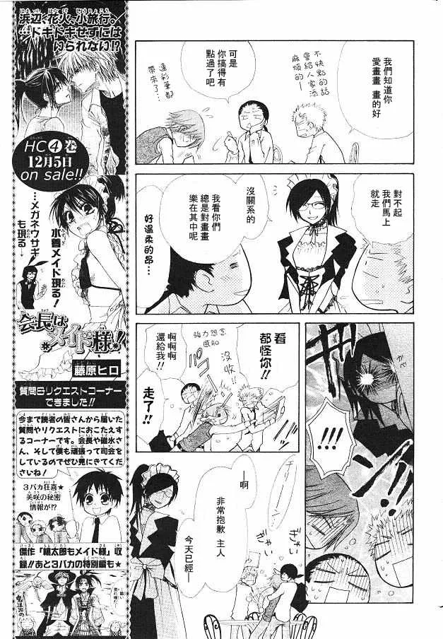 第21话 第12页
