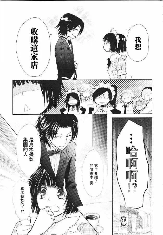第21话 第14页