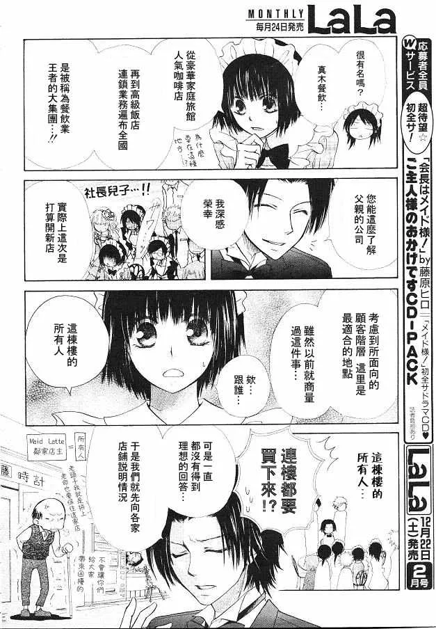 第21话 第15页
