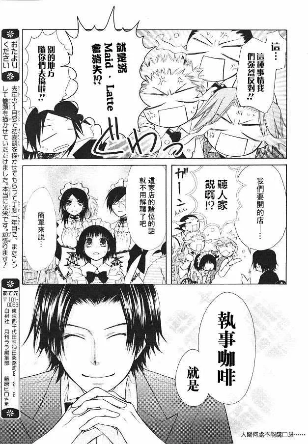 第21话 第16页