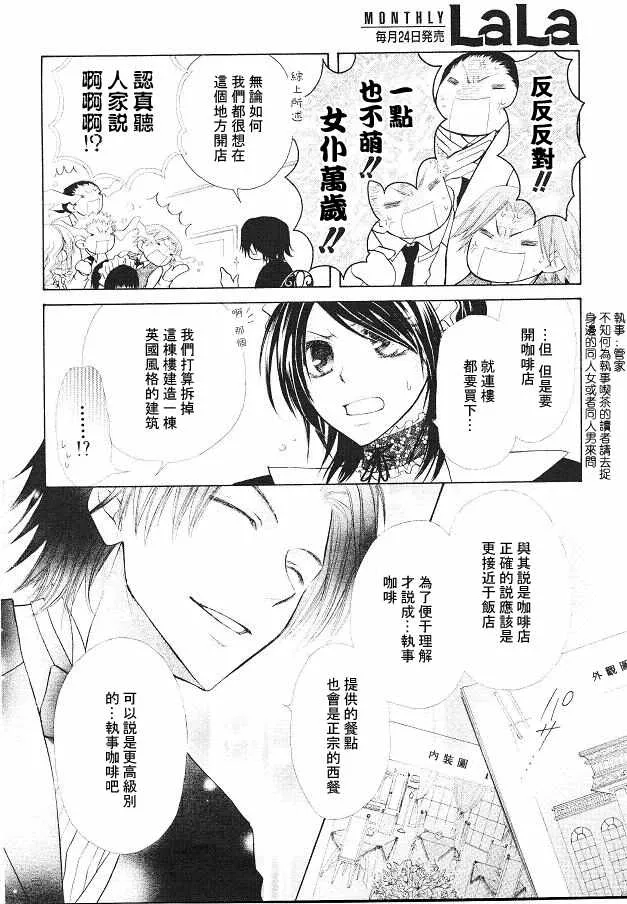 第21话 第17页