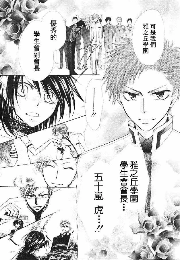 第21话 第19页