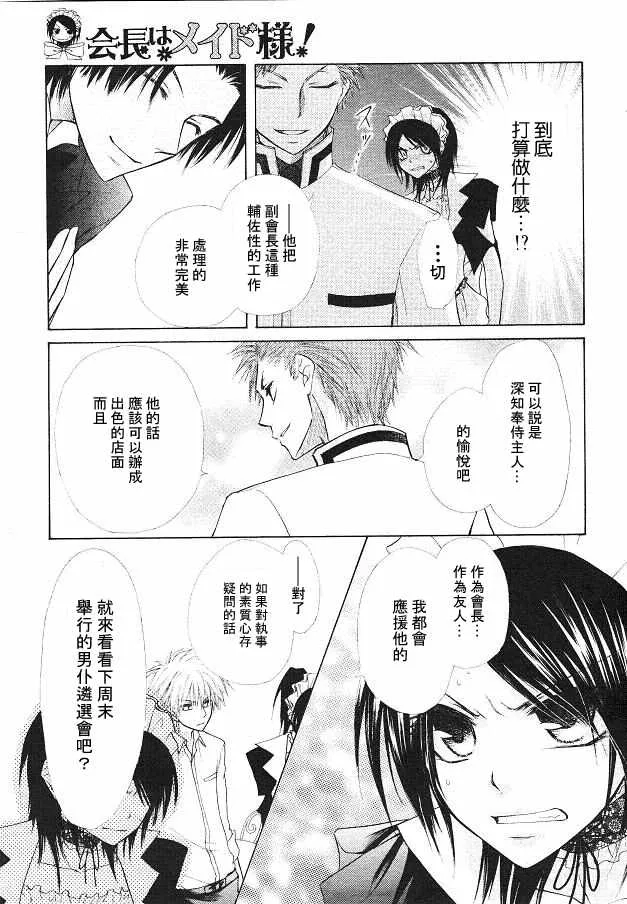 第21话 第20页