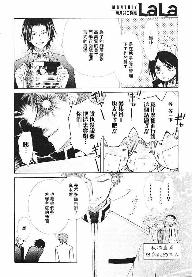 第21话 第21页