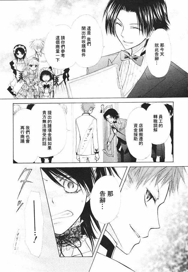 第21话 第22页