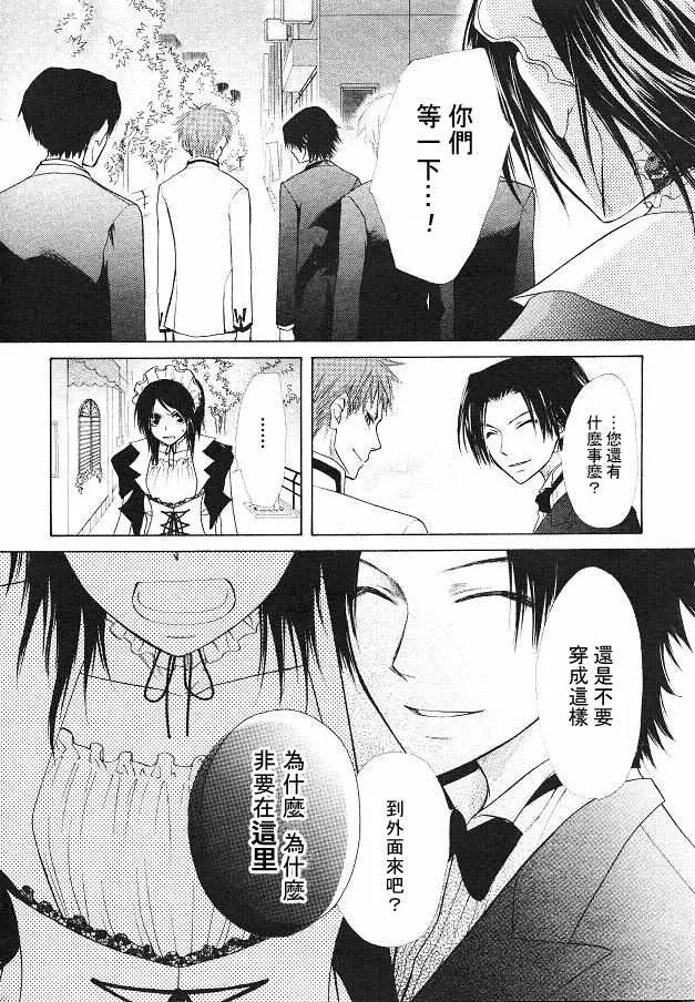 第21话 第23页