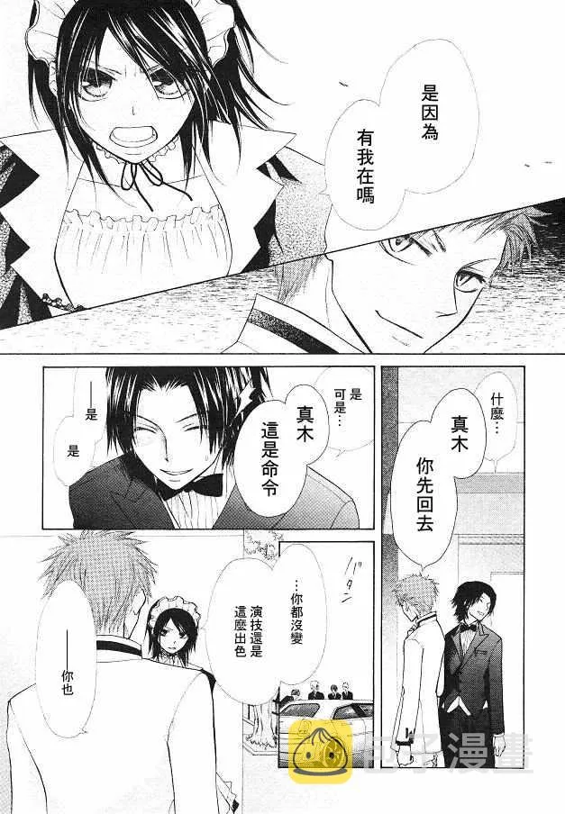 第21话 第24页