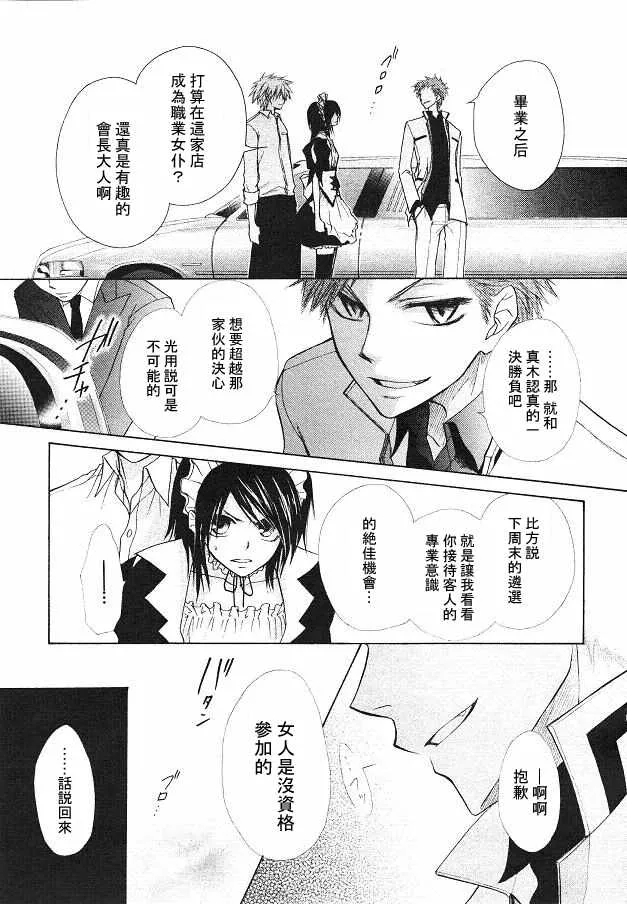 第21话 第28页