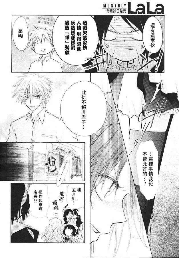 第21话 第29页