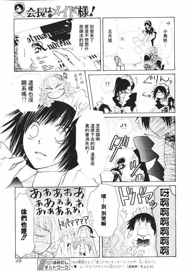 第21话 第30页