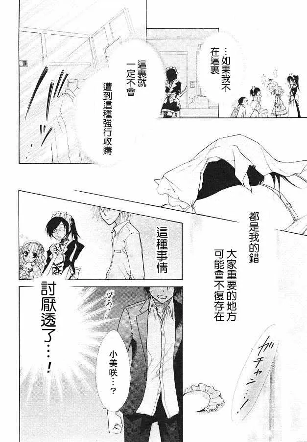 第21话 第31页