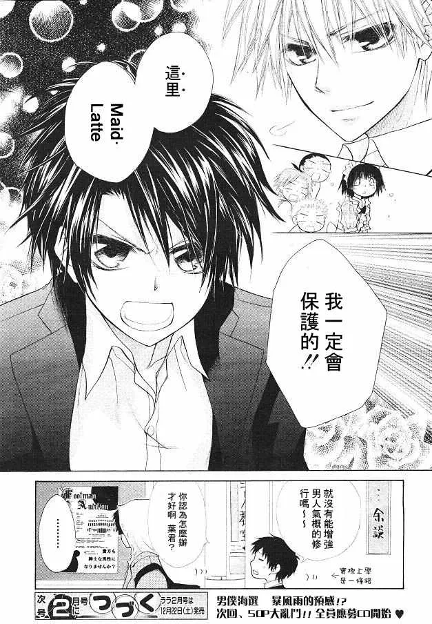 第21话 第32页