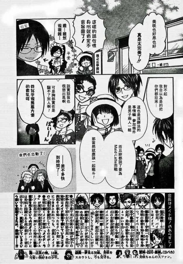 第22话 第3页