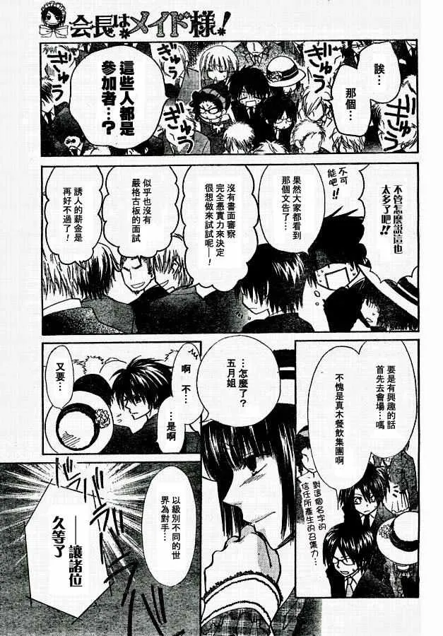 第22话 第5页