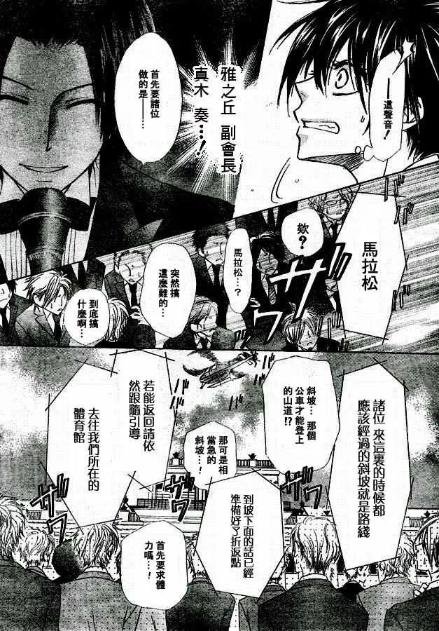 第22话 第7页