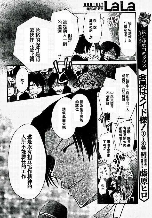 第22话 第8页