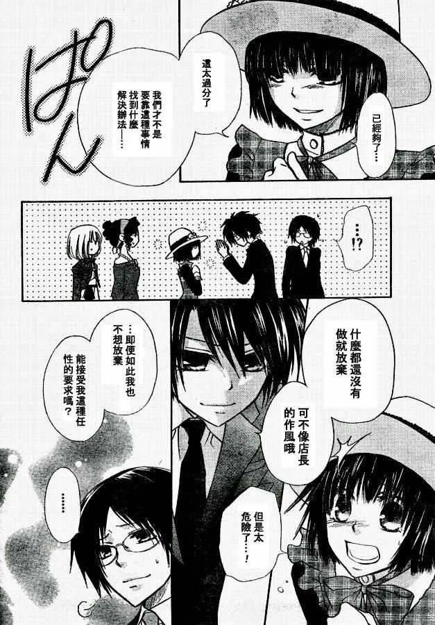 第22话 第10页