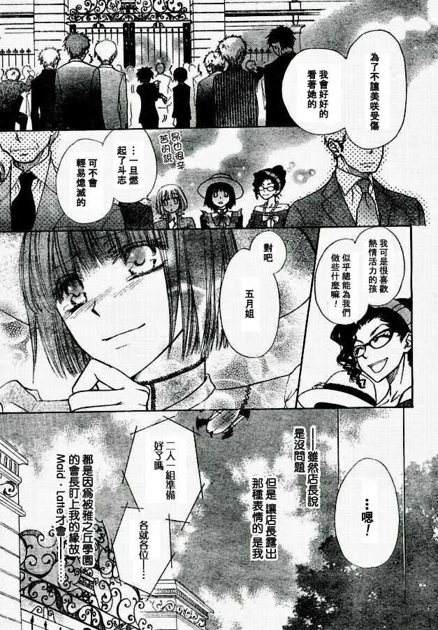 第22话 第11页