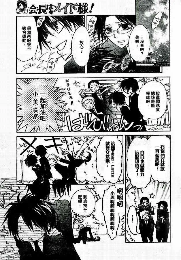 第22话 第14页