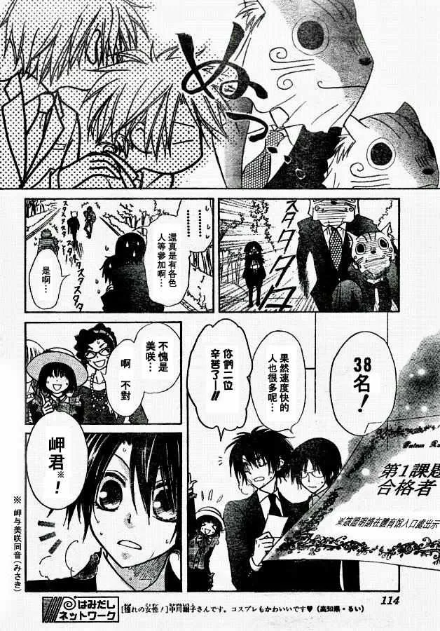 第22话 第15页