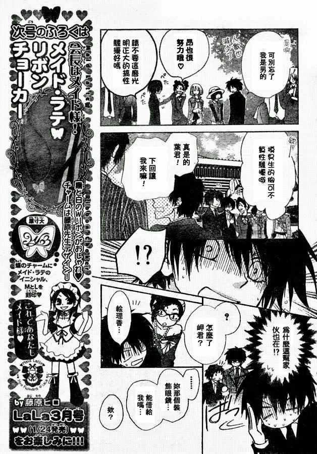 第22话 第16页